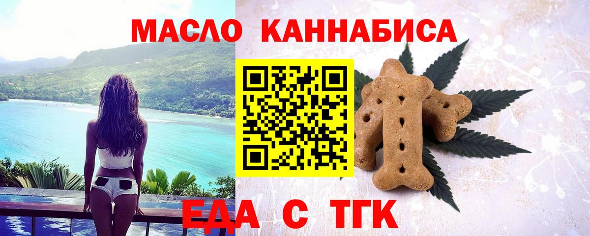 Cannafood конопля Туймазы