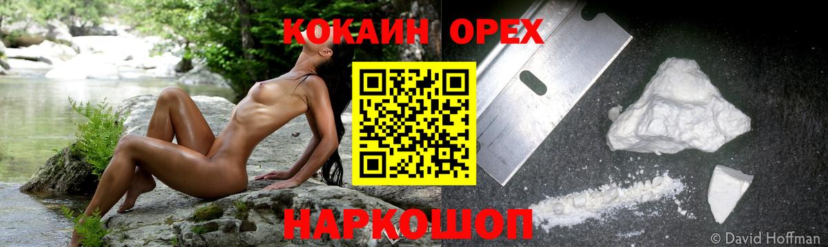 Туймазы  Кокаин 97%  Вход с VPN  COCAIN 97% 