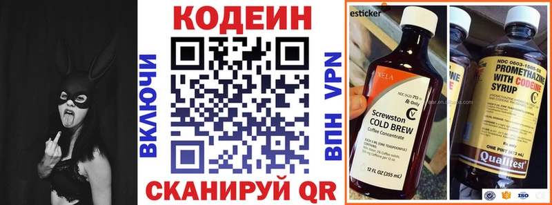 Codein напиток Lean (лин)  Туймазы 