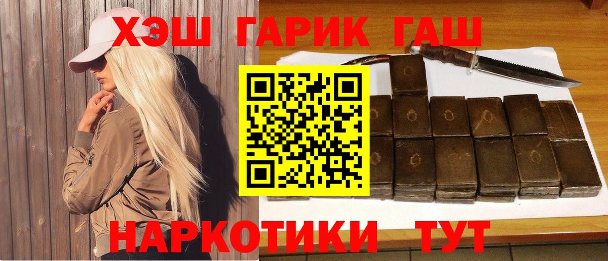 ГАШИШ Туймазы
