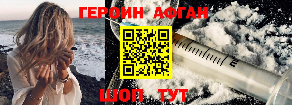 Героин Афган  Вход с VPN  Туймазы 