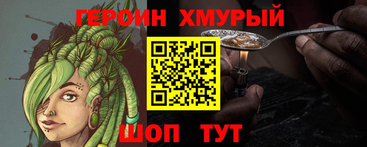 ГЕРОИН афганец Туймазы