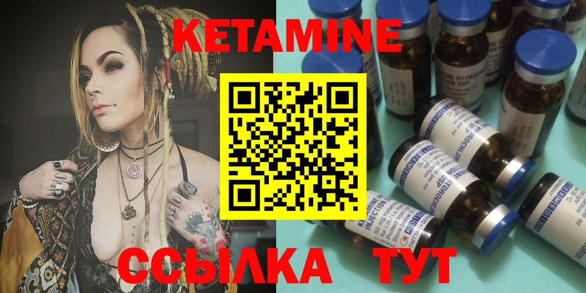 Туймазы  Кетамин ketamine  мега ONION  КЕТАМИН ketamine  Вход с VPN 