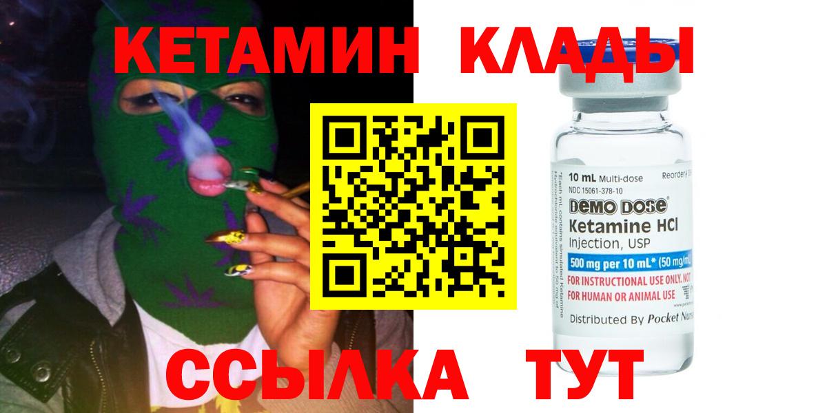 КЕТАМИН VHQ Туймазы