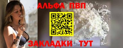Альфа ПВП Нягань