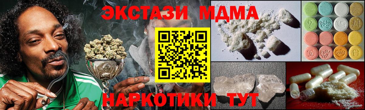 MDMA Molly  MDMA crystal  МДМА  Вход с VPN  Туймазы 