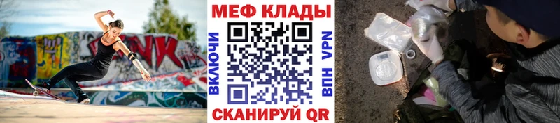Меф мяу мяу  Туймазы