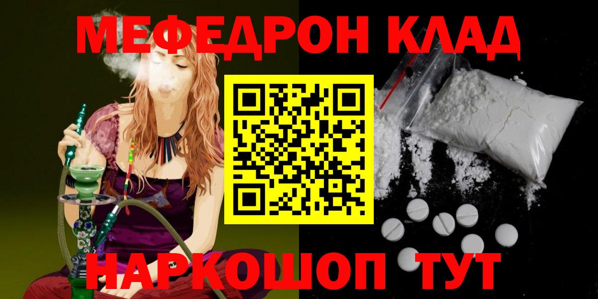 Мефедрон   Каннабис  МДМА  Туймазы  ГАШ  Вход с VPN  Меф МЯУ МЯУ 