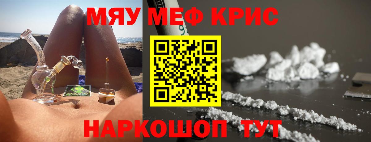 Меф кристаллы Туймазы