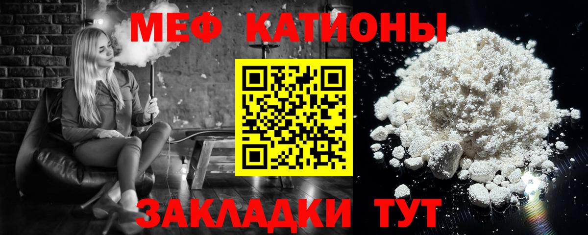 МЕФ  МЕФ кристаллы  Вход с VPN  Меф кристаллы  Туймазы 
