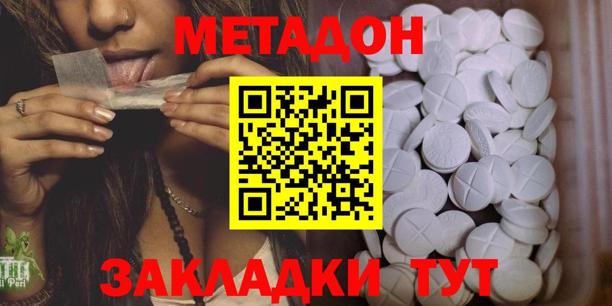 МЕТАДОН VHQ Туймазы