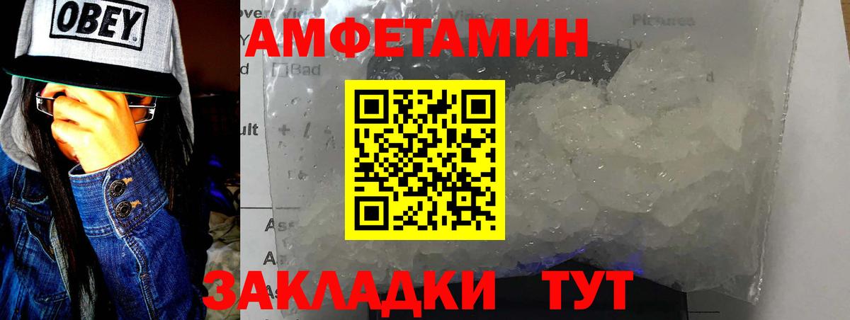 Туймазы  МЕТАМФЕТАМИН Декстрометамфетамин 99.9%  Вход с VPN  МЕТАМФЕТАМИН Декстрометамфетамин 99.9% 