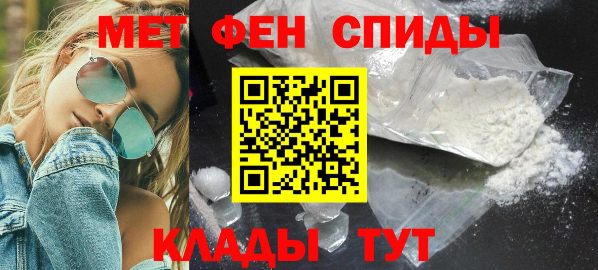 МЕТАМФЕТАМИН мет Туймазы