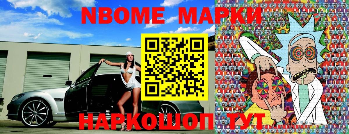 Наркотические марки 1500мкг Туймазы