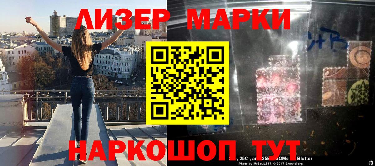 Наркотические марки 1,8мг  Марки N-bome  Вход с VPN  Туймазы  Наркотические марки 1,8мг 