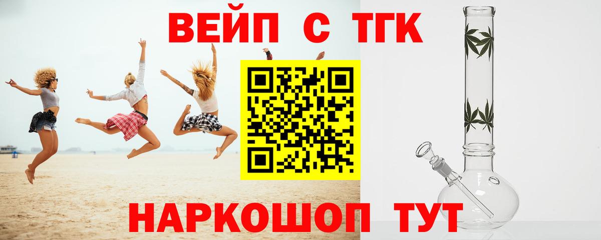 ТГК вейп Туймазы